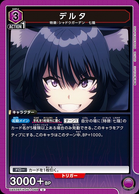 デルタ 【UA52BT/KJN-1-068U】