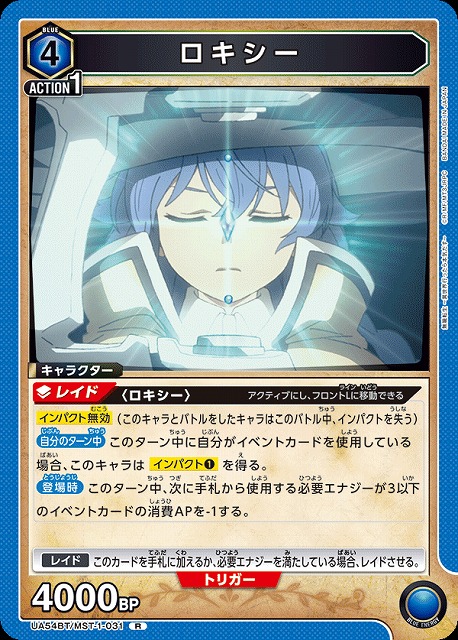 ロキシー 【UA54BT/MST-1-031R】