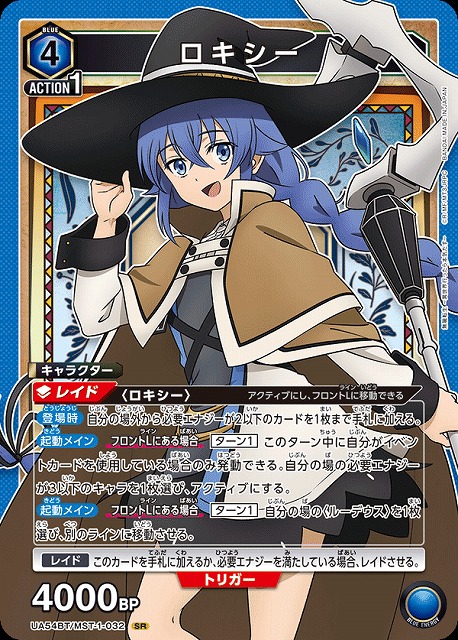 ロキシー 【UA54BT/MST-1-032SR】