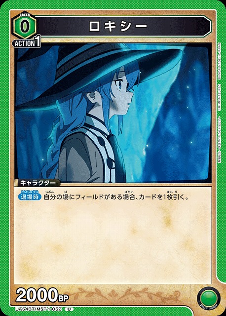 ロキシー 【UA54BT/MST-1-052U】