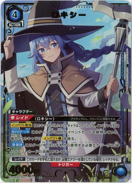 ロキシー(★) 【UA54BT/MST-1-031R★】