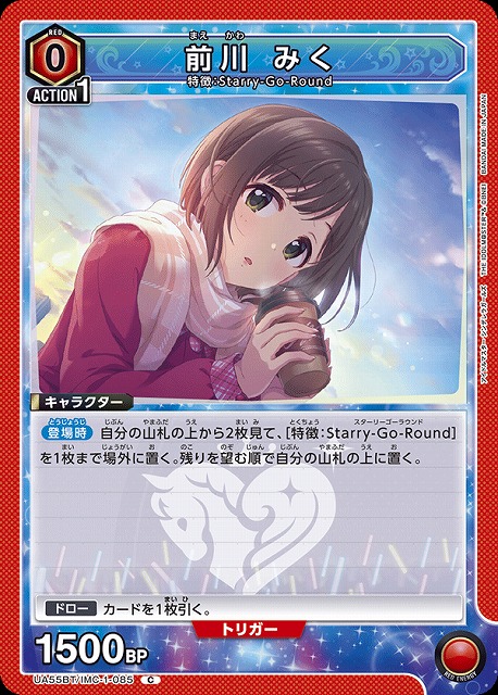 前川 みく 【UA55BT/IMC-1-085C】