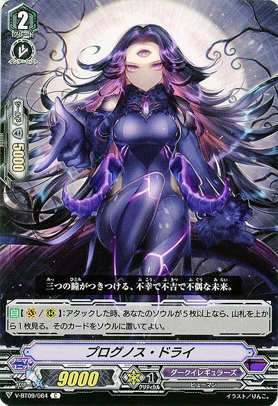 【倉庫在庫】プログノス・ドライ 【V-BT09/064C】