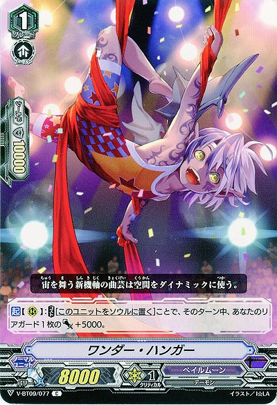 【倉庫在庫】ワンダー・ハンガー 【V-BT09/077C】