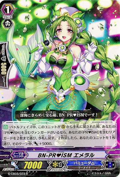 【倉庫在庫】BN-PRISM エメラル 【G-CB03-023R】