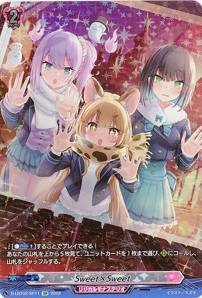 【キズ有り特価B】Sweet×Sweet(SP) 【D/LBT02/SP11SP】