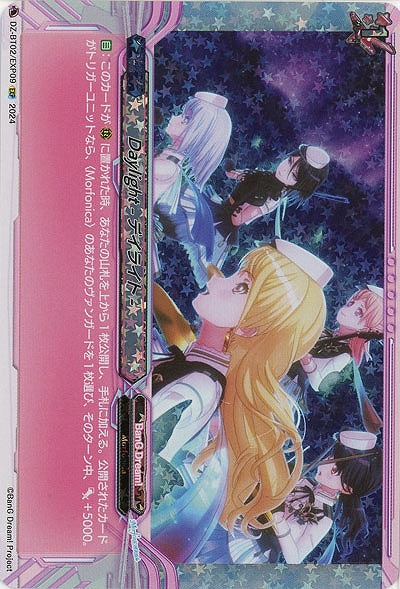 Daylight -デイライト-(EXP) 【DZ/BT02/EXP09EXP】