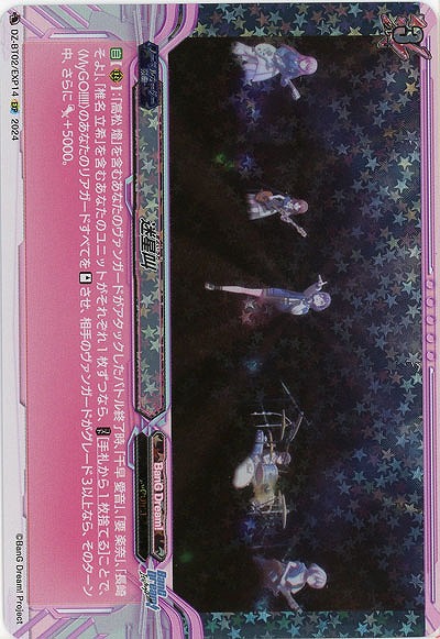 【キズ有り特価A】迷星叫(EXP) 【DZ/BT02/EXP14EXP】