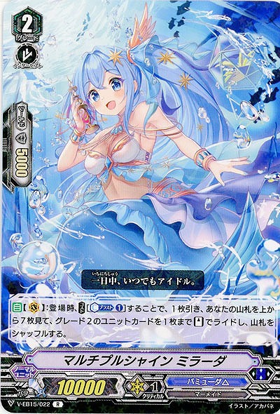 【倉庫在庫】マルチプルシャイン ミラーダ 【V-EB15-022R】