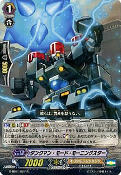 【倉庫在庫】タンクマン・モード・モーニングスター 【G-BT01/027R】