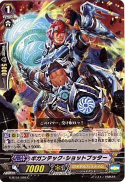 【倉庫在庫】ギガンテック・ショットプッター 【G-BT01/046C】