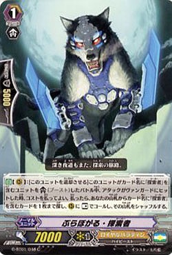 【倉庫在庫】ぶらぼがる・探索者 【G-BT01/048C】