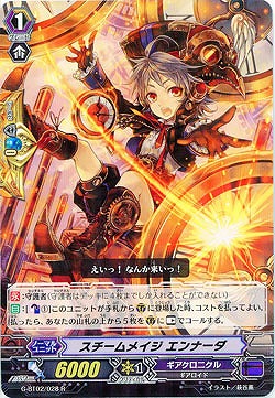 【倉庫在庫】スチームメイジ　エンナーダ 【G-BT02-028R】