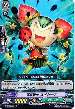 【倉庫在庫】弾幕戦士 スイカーク  【G-BT02-094C】