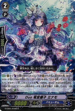 【倉庫在庫】Duo 竜宮撫子 ミナモ「白」(RR仕様) 【G-CB01-016WRP】