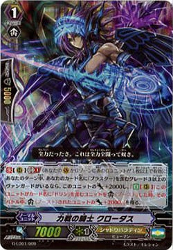 【倉庫在庫】力戦の騎士 クローダス(キラ仕様) 【G-LD01/009pa】