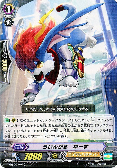 【倉庫在庫】ういんがる・ゆーす 【G-LD03/010】