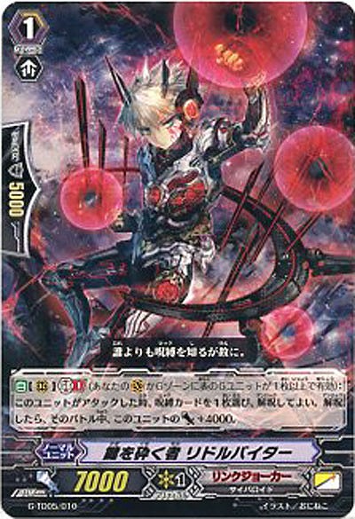 【倉庫在庫】鍵を砕く者リドルバイター 【G-TD05-010】