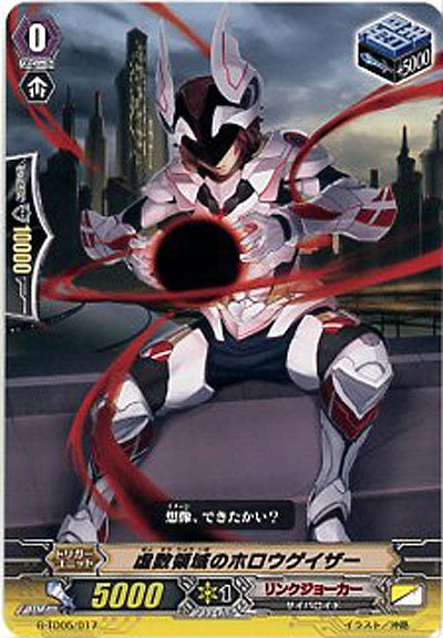 【倉庫在庫】虚数領域のホロウゲイザー 【G-TD05-017】