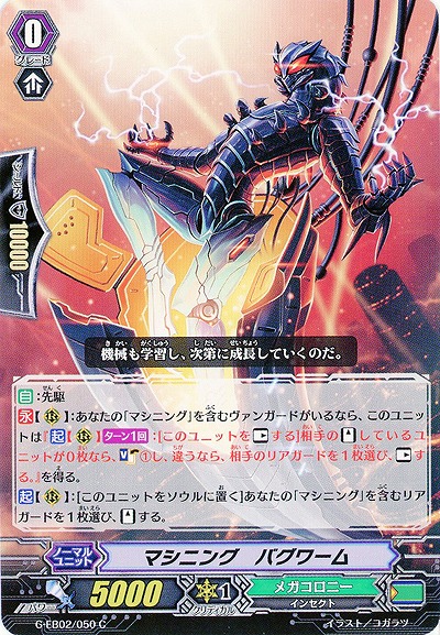 【倉庫在庫】マシニング・バグワーム 【G-EB02/050C】