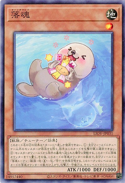 落魂【LIOV-JP031NR】