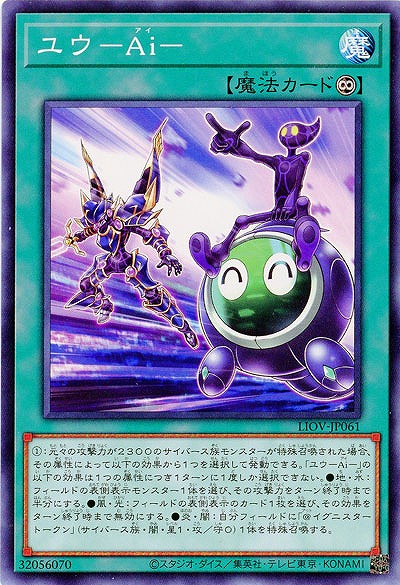 ユウ-Ai- 【LIOV-JP061】