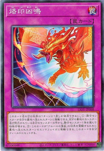 烙印凶鳴【LIOV-JP068】