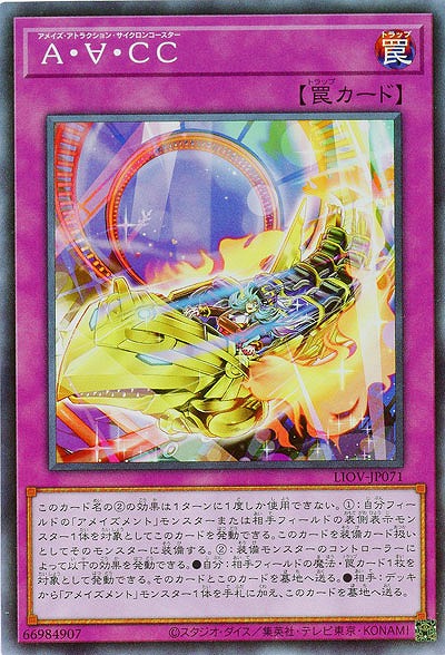 A・∀・CC【LIOV-JP071SR】