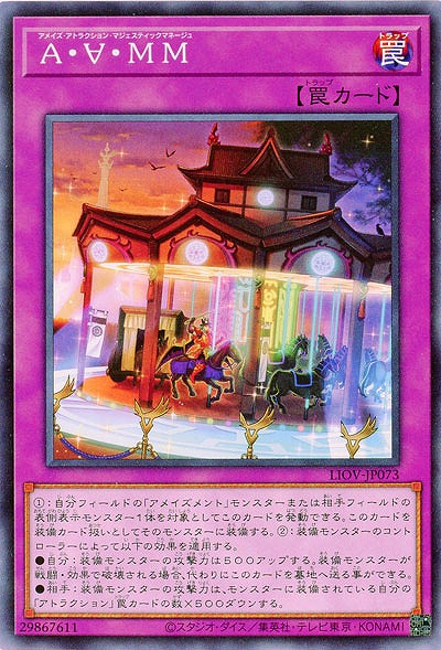 A・∀・MM【LIOV-JP073】