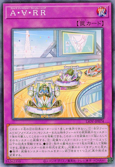 A・∀・RR【LIOV-JP074】