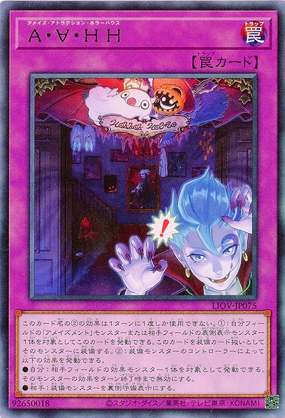 A・∀・HH【LIOV-JP075R】