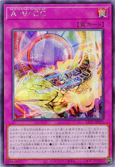 A・∀・CC(SE)【LIOV-JP071SE】