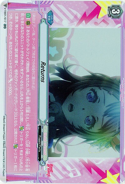 【倉庫在庫】Returns(RR) 【V-TB01/017RR】