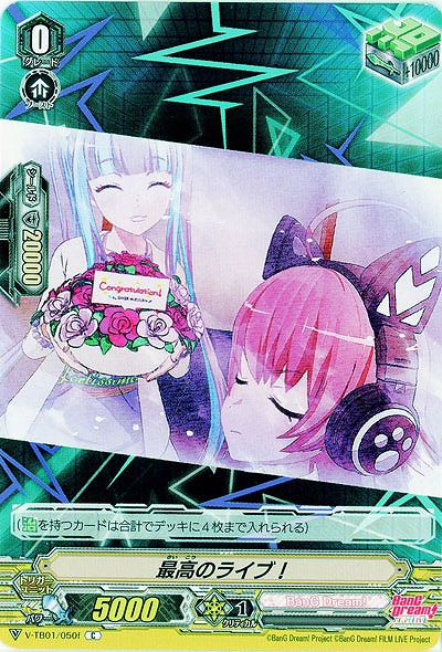 【倉庫在庫】最高のライブ!(RAISE A SUILEN) 【V-TB01/050Cf】