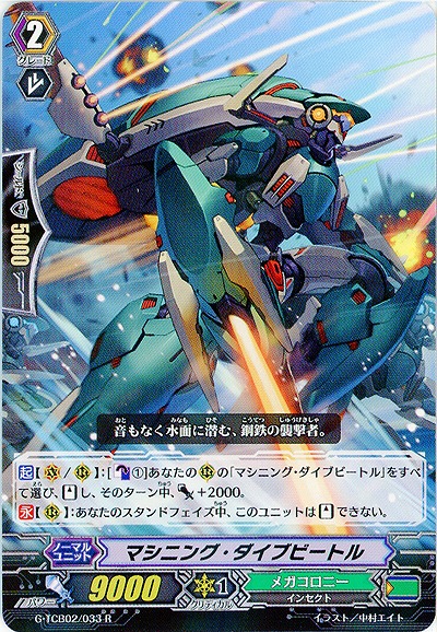 【倉庫在庫】マシニング・ダイブビートル 【G-TCB02-033R】