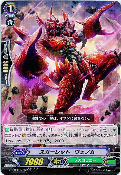 【倉庫在庫】スカーレット・ヴェノム 【G-TCB02-057C】