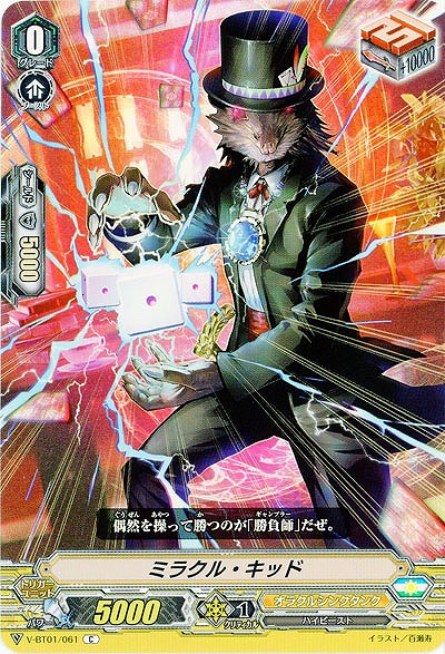 【倉庫在庫】ミラクル・キッド 【V-BT01-061C】