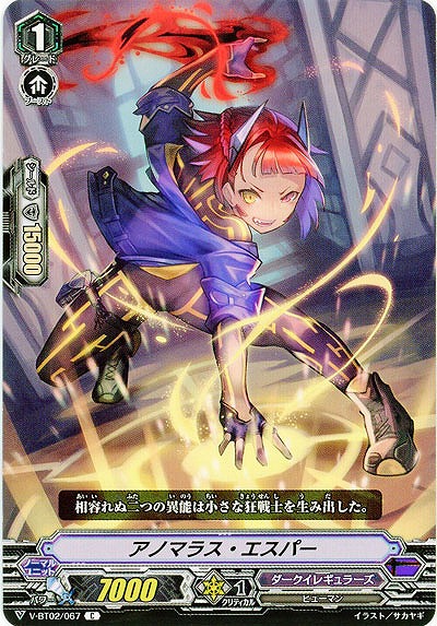 【倉庫在庫】アノマラス・エスパー 【V-BT02/067C】