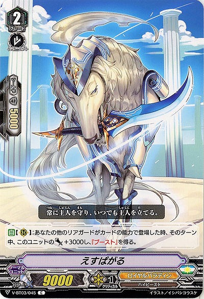 【倉庫在庫】えすぱがる 【V-BT03/045C】