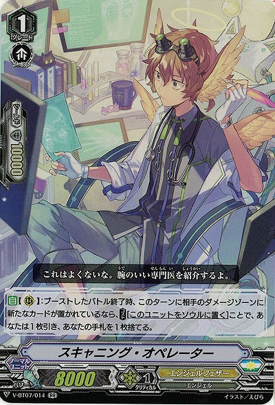 【倉庫在庫】スキャニング・オペレーター(RR) 【V-BT07/014RR】