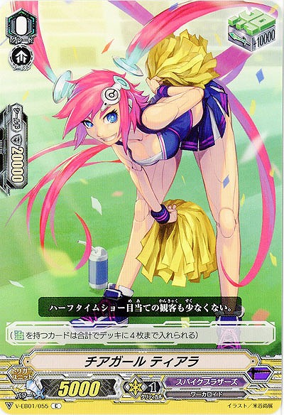 【倉庫在庫】チアガール ティアラ 【V-EB01/055C】