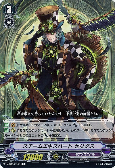 【倉庫在庫】スチームエキスパート ゼリクス 【V-EB04/043C】