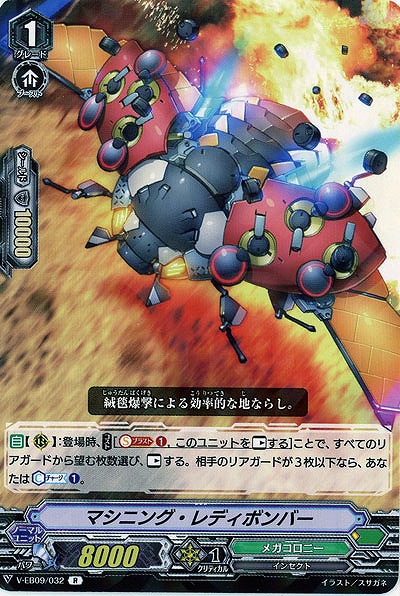 【倉庫在庫】マシニング・レディボンバー 【V-EB09-032R】