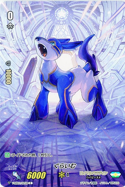 【倉庫在庫】ぐらいむ(フルアート) 【V-MB01/025BC】