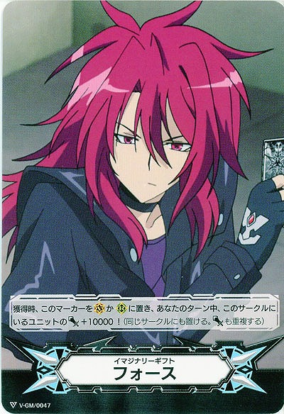 【倉庫在庫】イマジナリーギフト フォース 【V-GM/0047】