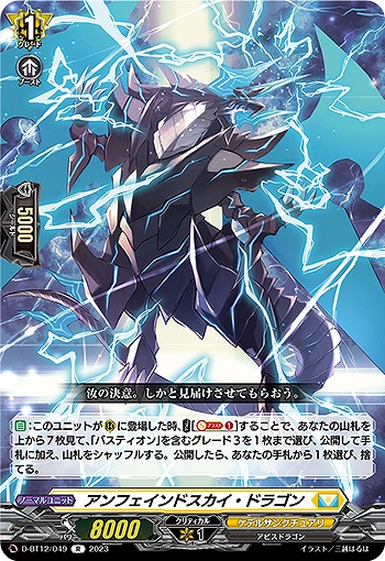 ミッドナイト・リサイクリーナーズ 【D/BT12/049R】