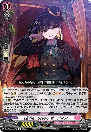 LeVre?S?urS オーディア 【D/LBT04/079C】