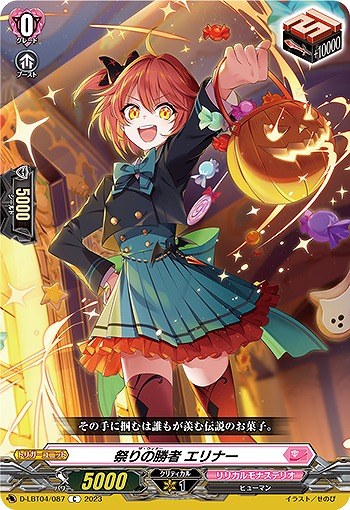 祭りの勝者 エリナー 【D/LBT04/087C】
