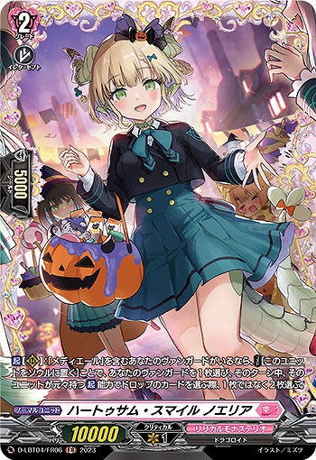 ハートゥサム・スマイル ノエリア(FR) 【D-LBT04/FR06】