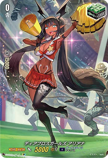 【キズ有り特価A】ディアブロガールズ アリアナ(SP) 【D-SS01/SP12SP】